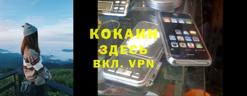 COCAIN VHQ  блэк спрут ТОР  Карпинск 